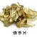 中药材佛手片货品质量保证批发各种中药材