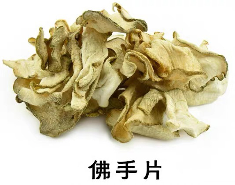中药材佛手片货品质量保证批发各种中药材