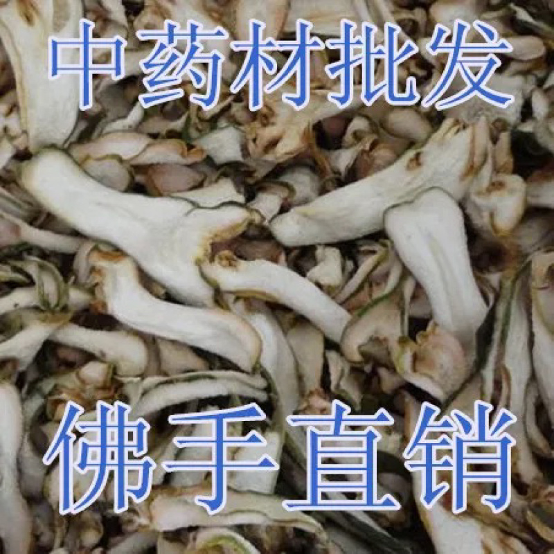 中药材佛手片货品质量保证批发各种中药材