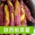 板栗薯陕西纯沙地板栗薯，欢迎各大电商和加工厂合作