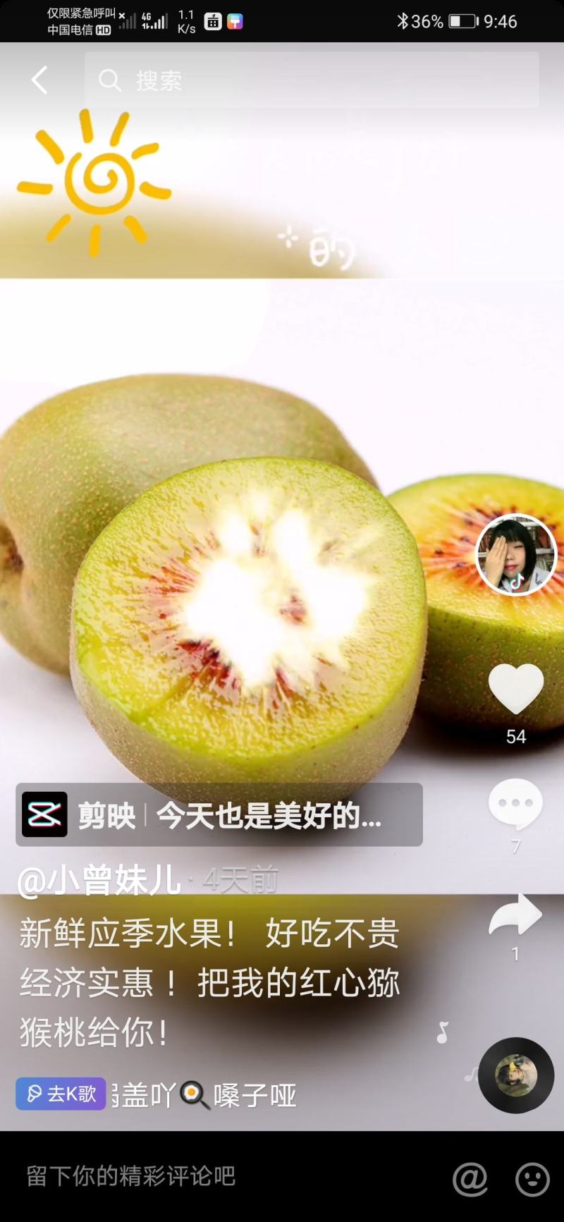 红心猕猴桃，应季水果