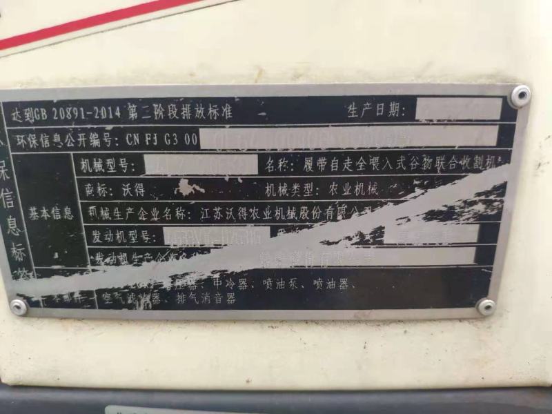 2020年4月份出厂的沃得尊享版常柴发动机112马力
