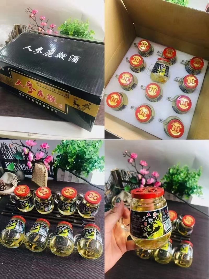 各种人参口杯酒，带图下单，纯粮酒泡制，送礼好选择包邮到家