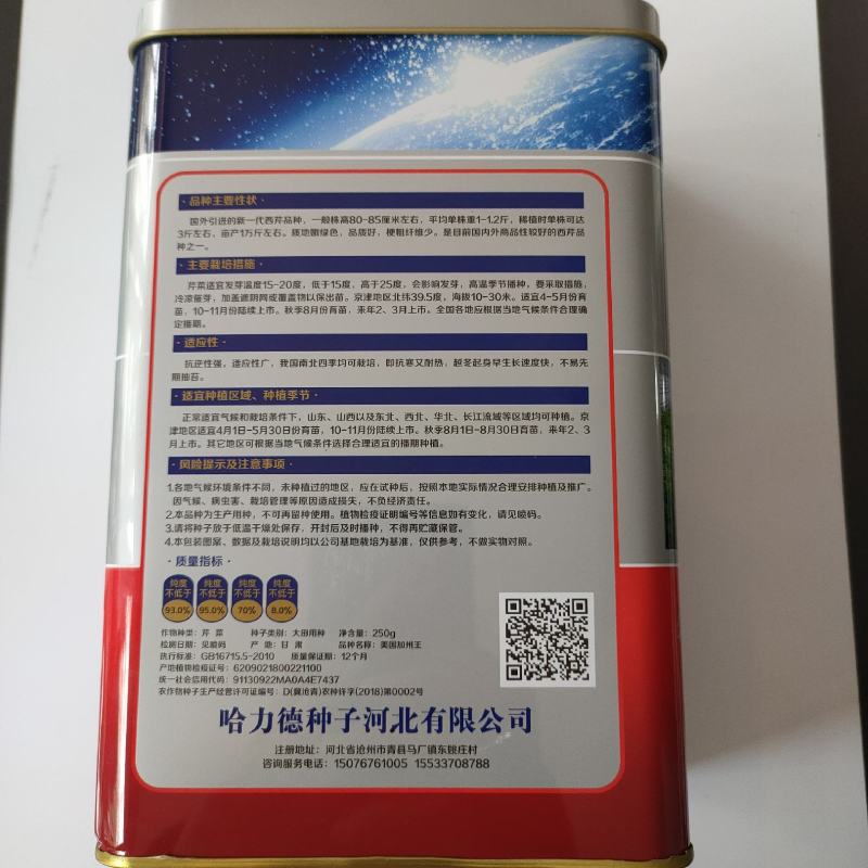 皇冠西芹种子大西芹大田用种口感嫩，颜色黄嫩种子