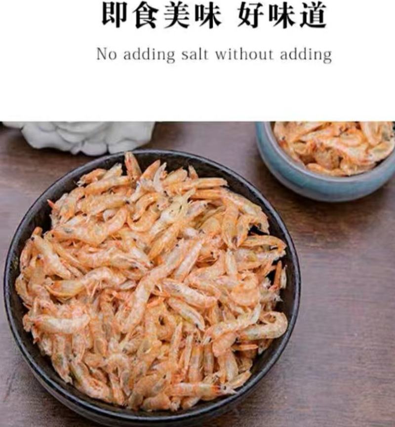 特级麦秆虾干无盐淡干老人孕妇宝宝补钙即食虾干干货包