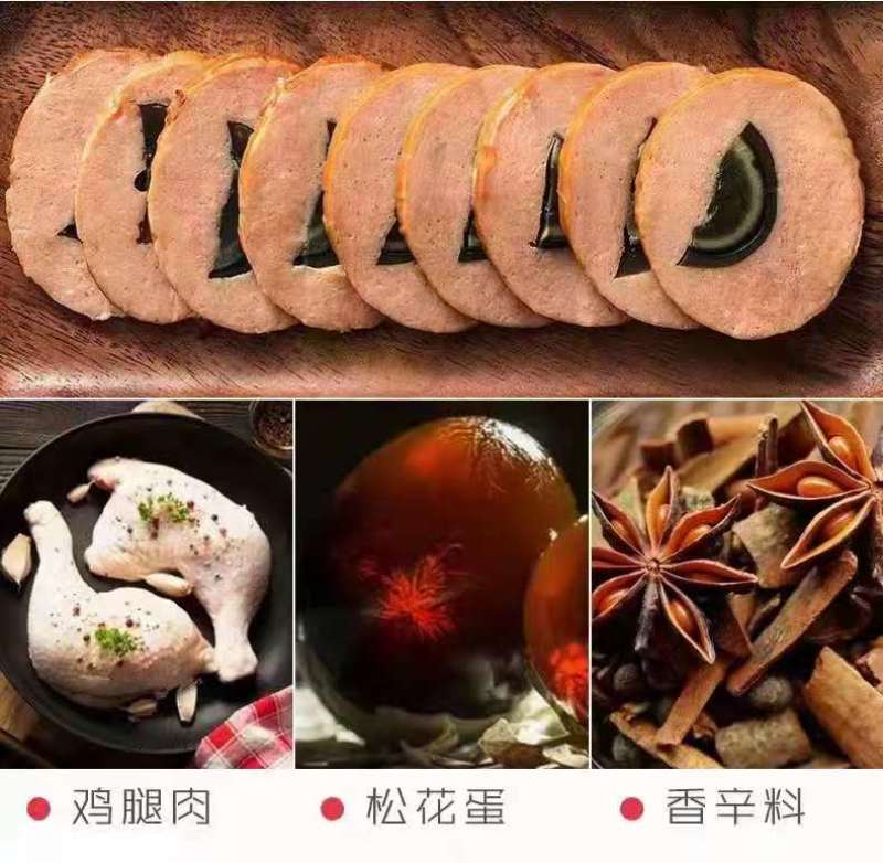 松花鸡腿肠