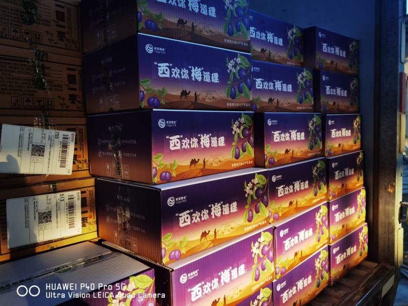 新疆喀什法兰西西梅配一件代发，落地配，整车全国可发
