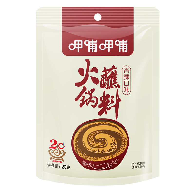 火锅蘸料原味香辣120g十袋组合装家庭聚会火