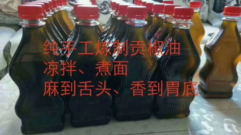 花椒油麻椒油藤椒油鲜货