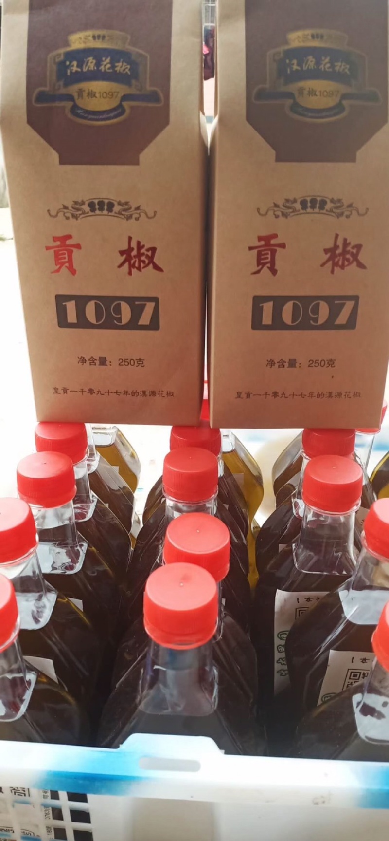 花椒油麻椒油藤椒油鲜货