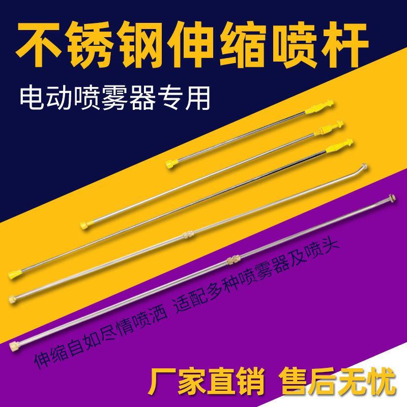 电动喷雾器原机喷杆加长杆高压喷枪伸缩杆