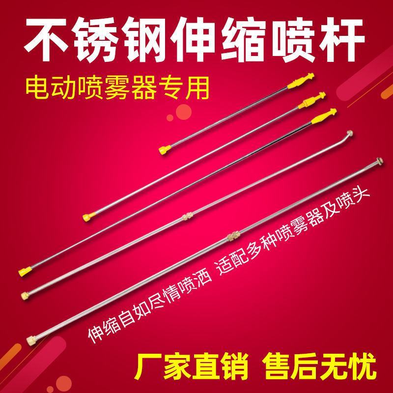 电动喷雾器原机喷杆加长杆高压喷枪伸缩杆