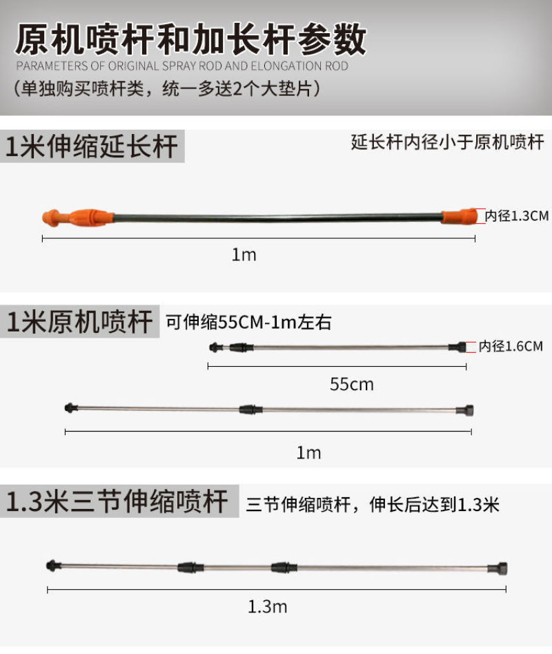 电动喷雾器原机喷杆加长杆高压喷枪伸缩杆