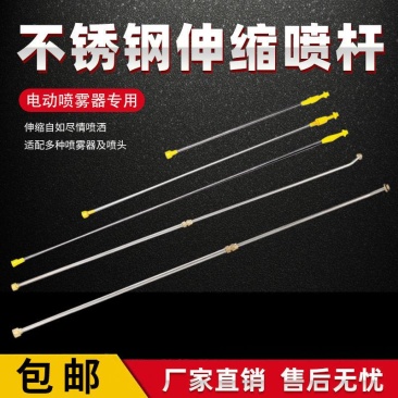 电动喷雾器原机喷杆加长杆高压喷枪伸缩杆