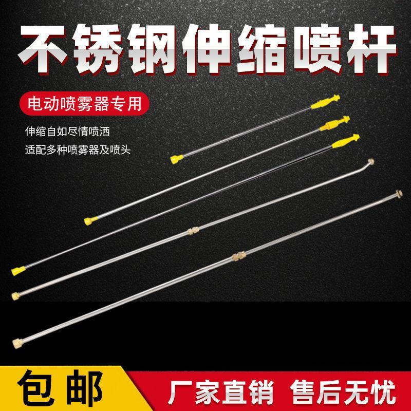 电动喷雾器原机喷杆加长杆高压喷枪伸缩杆