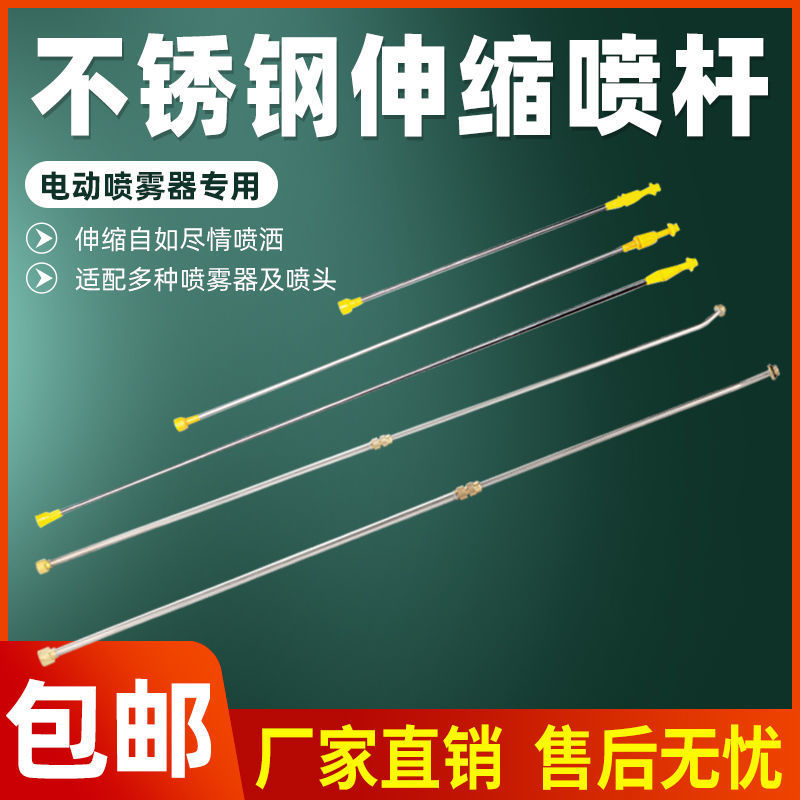 电动喷雾器原机喷杆加长杆高压喷枪伸缩杆