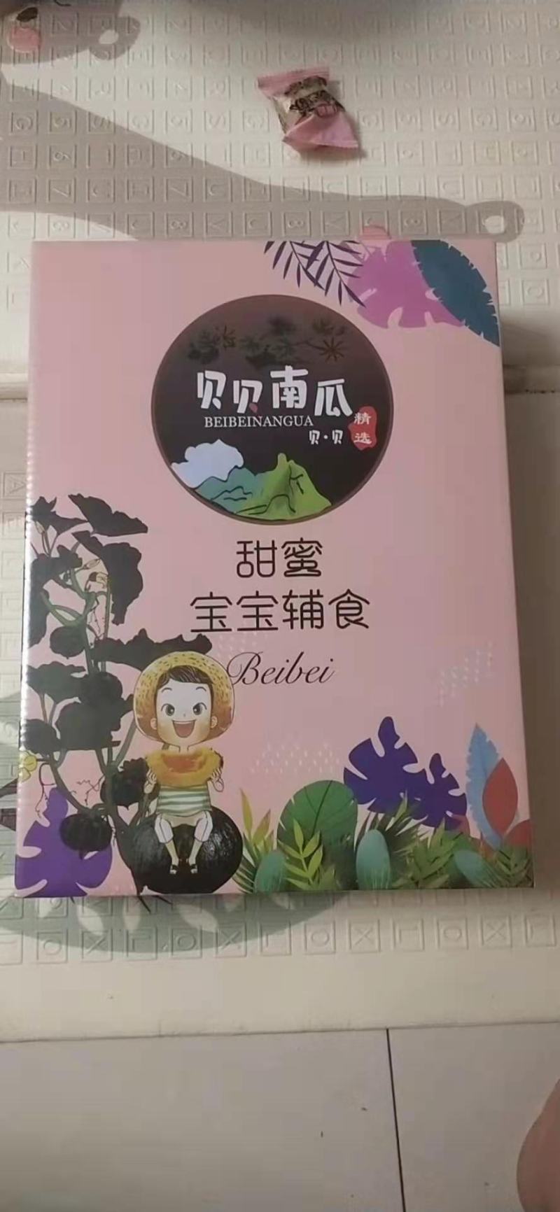 【贝贝南瓜】粉糯香甜宝宝辅食老幼皆宜批发零担一件代发