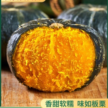 【贝贝南瓜】粉糯香甜宝宝辅食老幼皆宜批发零担一件代发