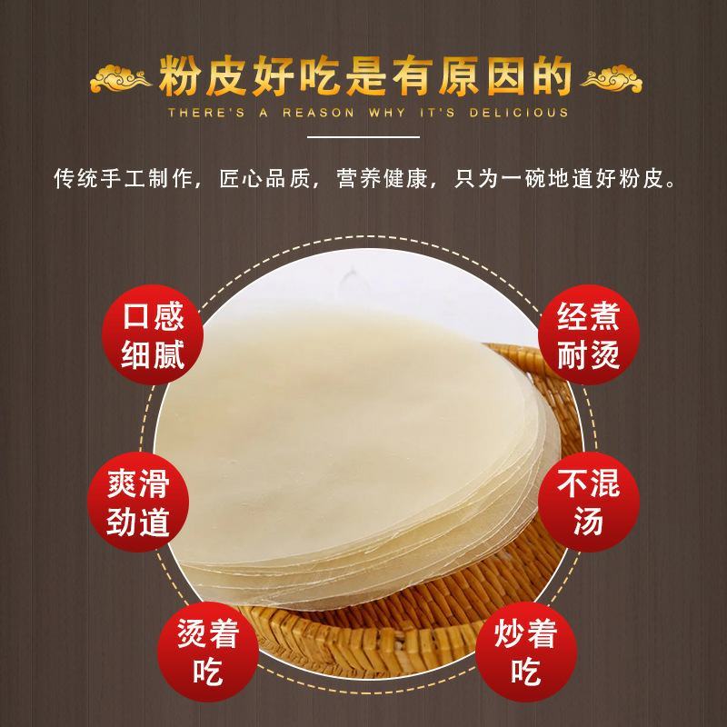 厂家直供绿豆大粉皮/250g袋装水晶大拉皮可做凉拌火