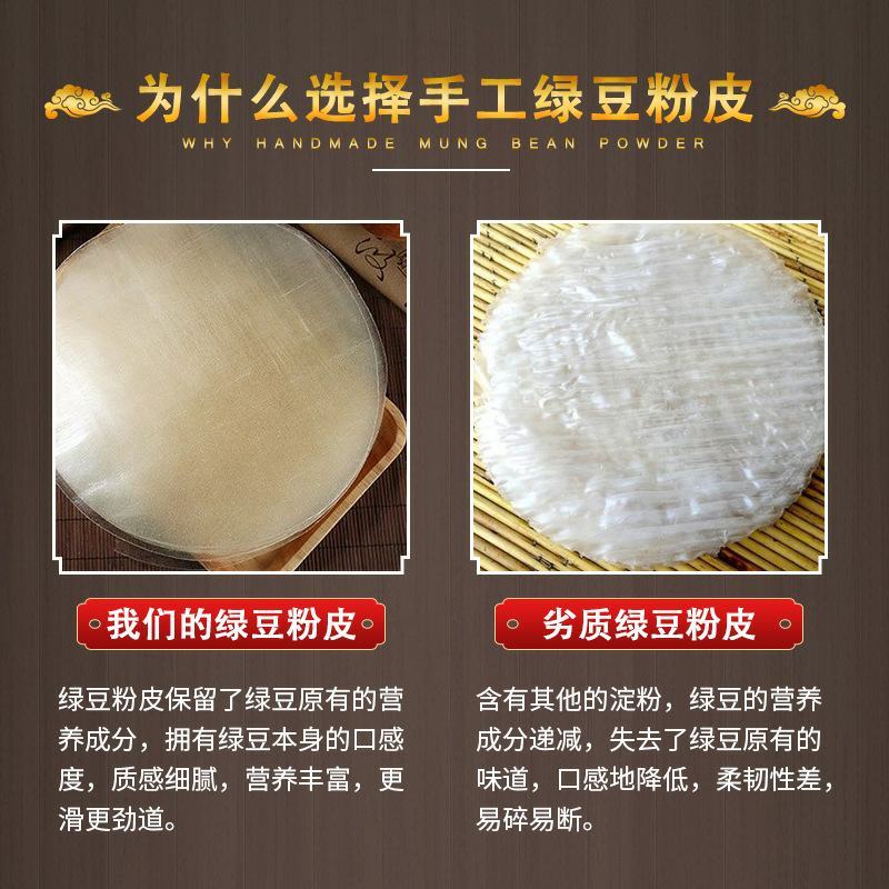 厂家直供绿豆大粉皮/250g袋装水晶大拉皮可做凉拌火