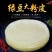厂家直供绿豆大粉皮/250g袋装水晶大拉皮可做凉拌火