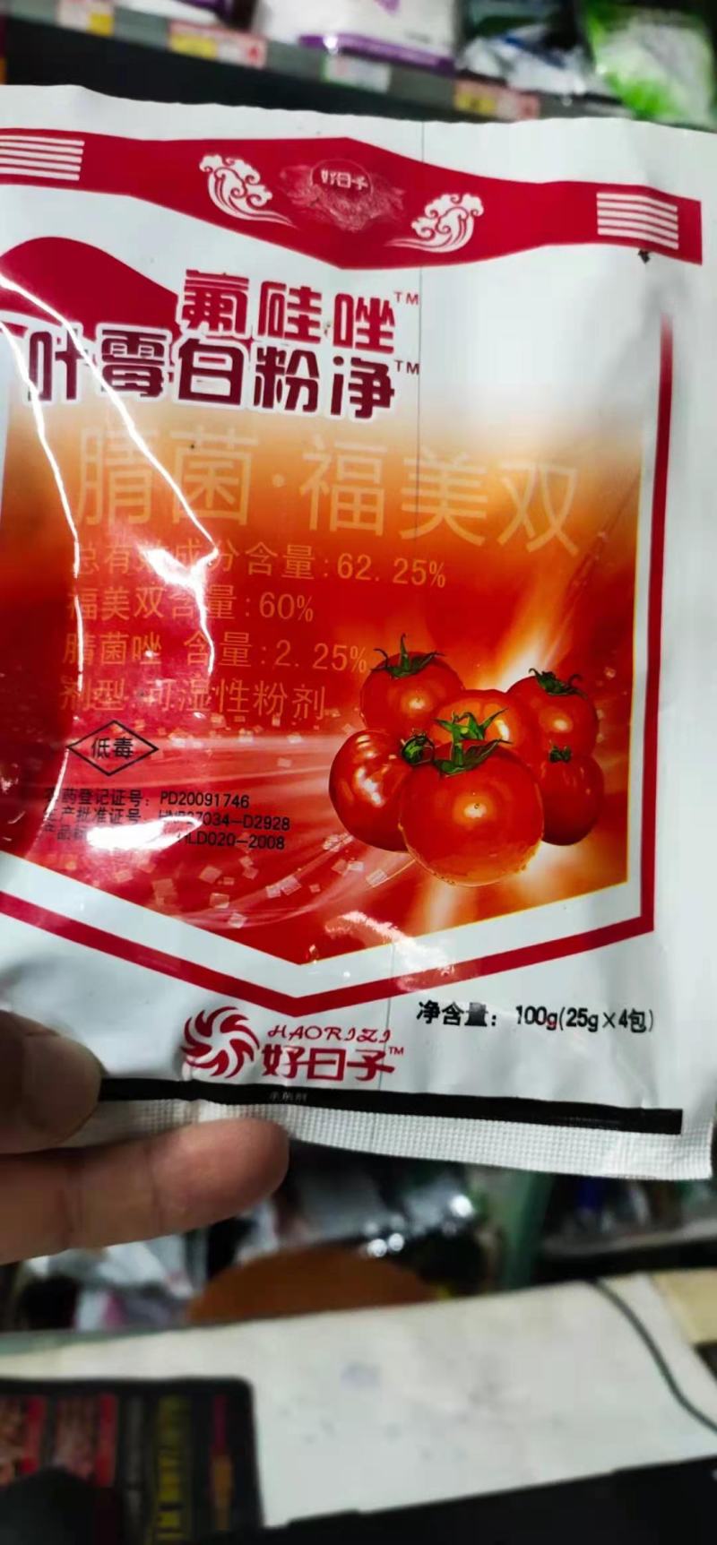 叶霉白粉净蕃茄黄瓜白菜等黑星病霜霉病炭疽病疫病