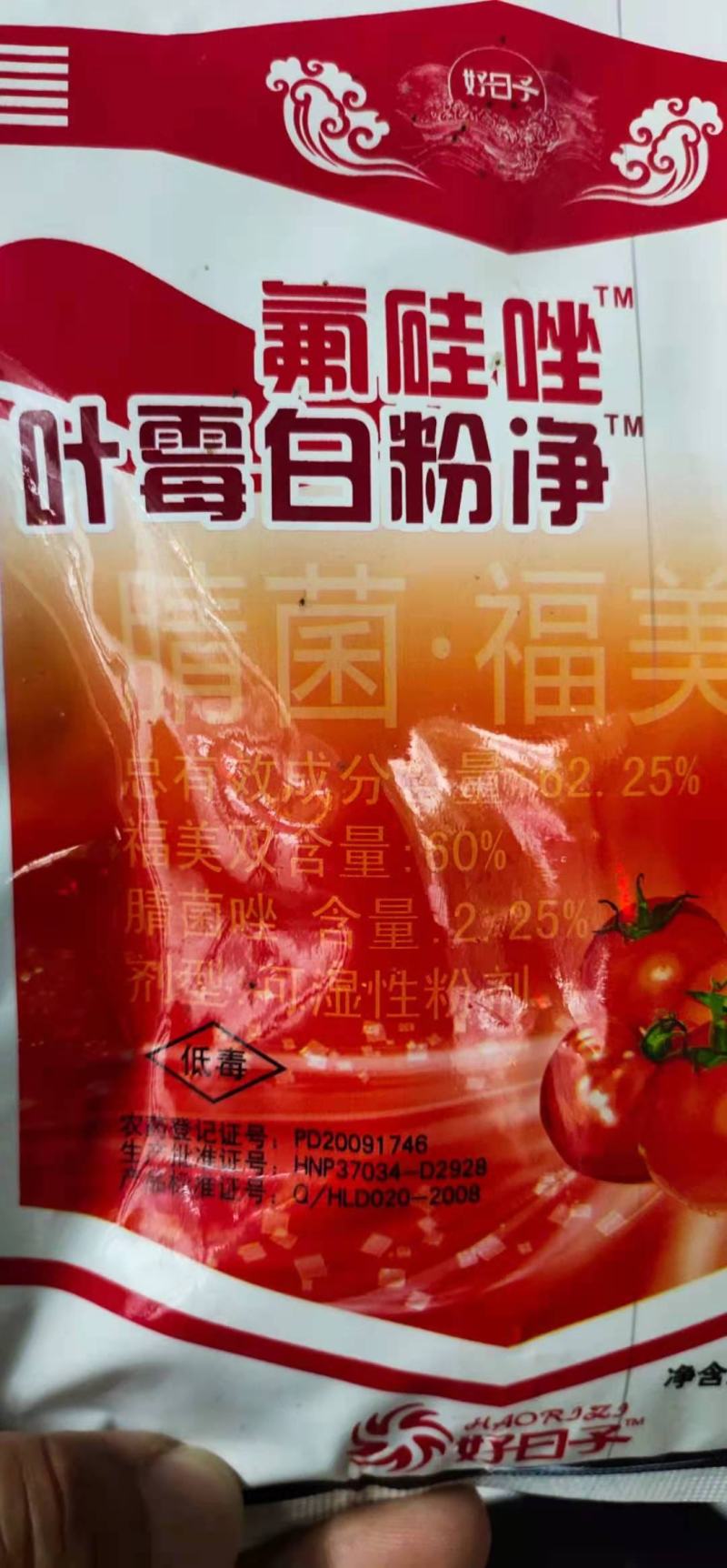 叶霉白粉净蕃茄黄瓜白菜等黑星病霜霉病炭疽病疫病