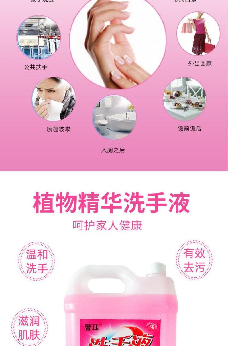 洗手液花香百合大桶散装补充装家用酒店餐厅