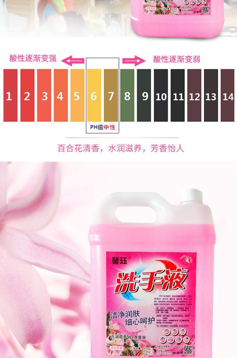 洗手液花香百合大桶散装补充装家用酒店餐厅