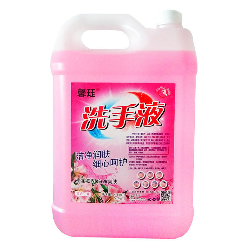 洗手液花香百合大桶散装补充装家用酒店餐厅