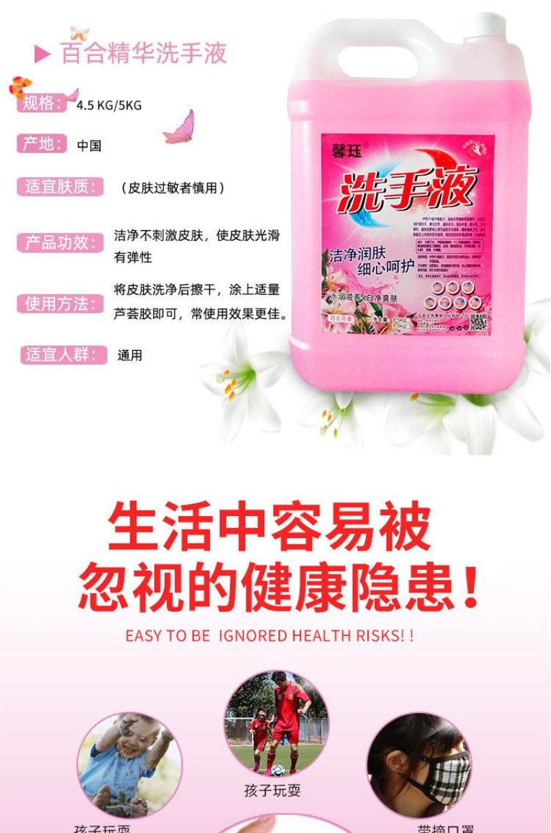 洗手液花香百合大桶散装补充装家用酒店餐厅
