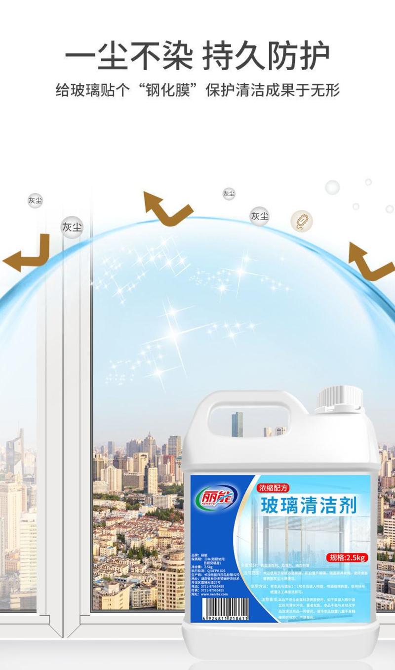【5斤装】玻璃清洁剂擦玻璃水家用窗户浴室清洗剂强力去污