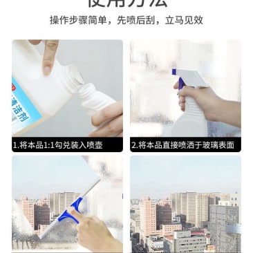【5斤装】玻璃清洁剂擦玻璃水家用窗户浴室清洗剂强力去污