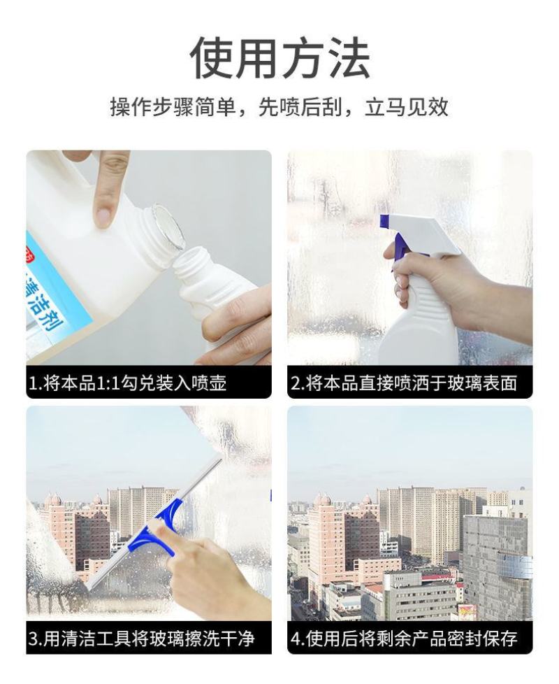 【5斤装】玻璃清洁剂擦玻璃水家用窗户浴室清洗剂强力去污