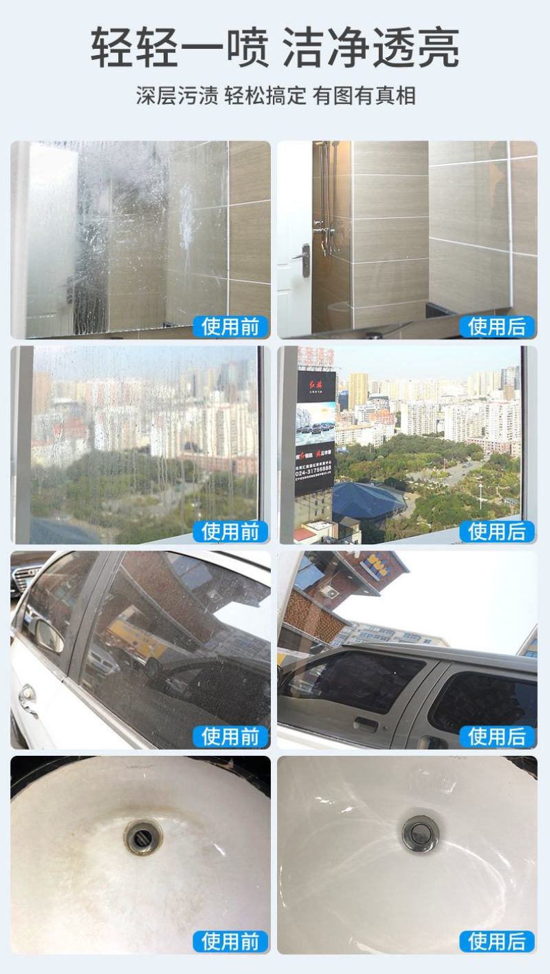 【5斤装】玻璃清洁剂擦玻璃水家用窗户浴室清洗剂强力去污