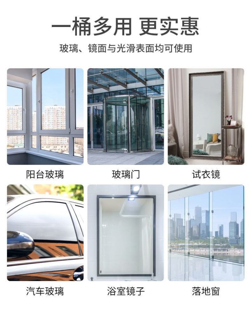 【5斤装】玻璃清洁剂擦玻璃水家用窗户浴室清洗剂强力去污
