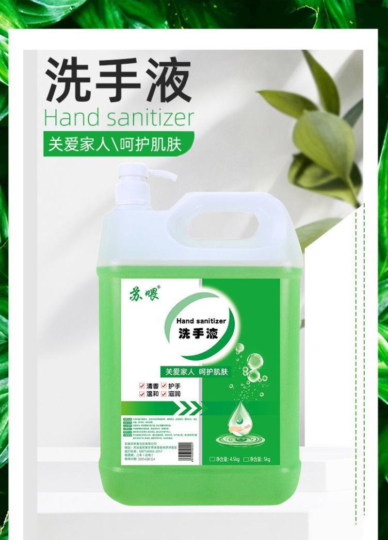 【大桶超值装】芦荟清香洗手液补充装酒店餐馆家庭装