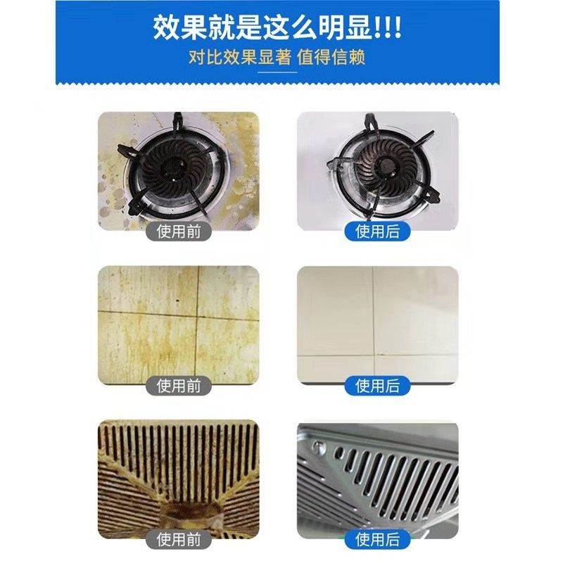 抽油烟机清洗剂去油污清洁剂高效去除厨房重油污家用油污清洁