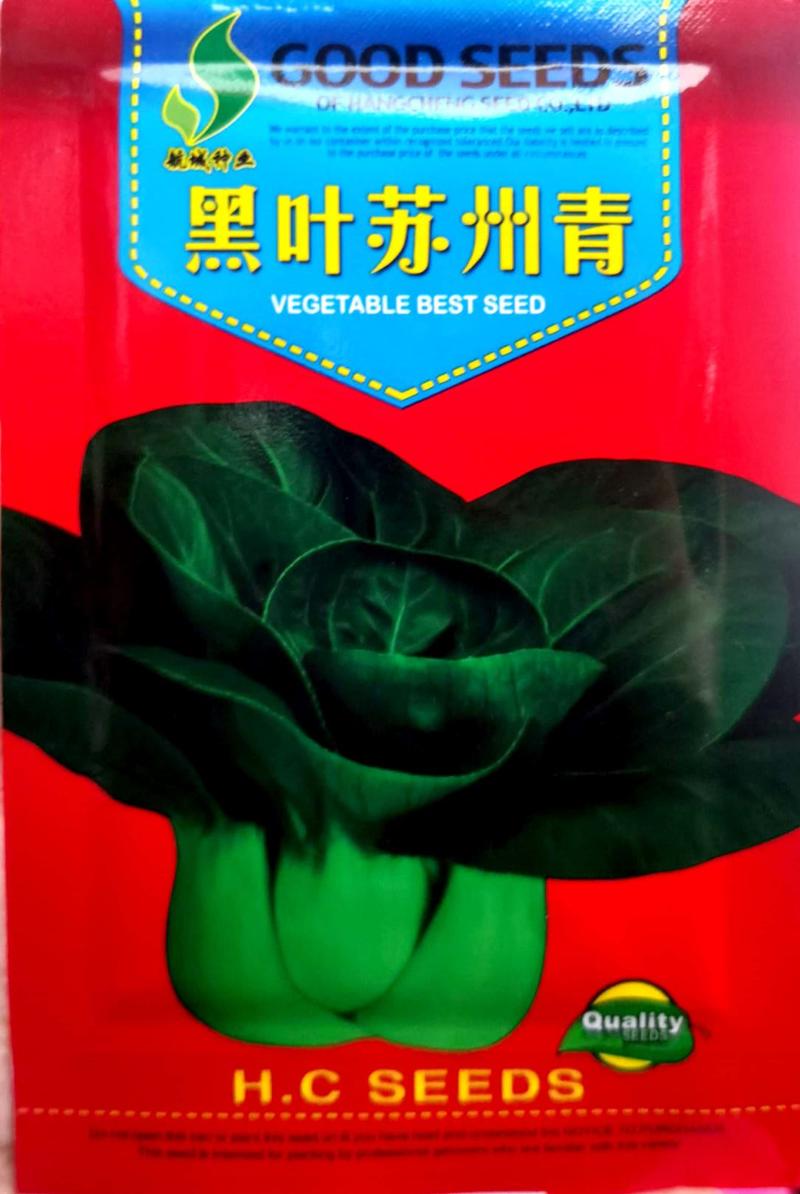 黑叶苏州青菜种子，外形优美，抗性好，商品性佳