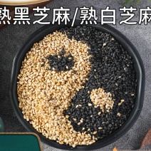 黑芝麻农家黑芝麻黑芝麻打粉豆浆黑芝麻干黑芝麻包邮