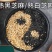 黑芝麻农家黑芝麻黑芝麻打粉豆浆黑芝麻干黑芝麻包邮