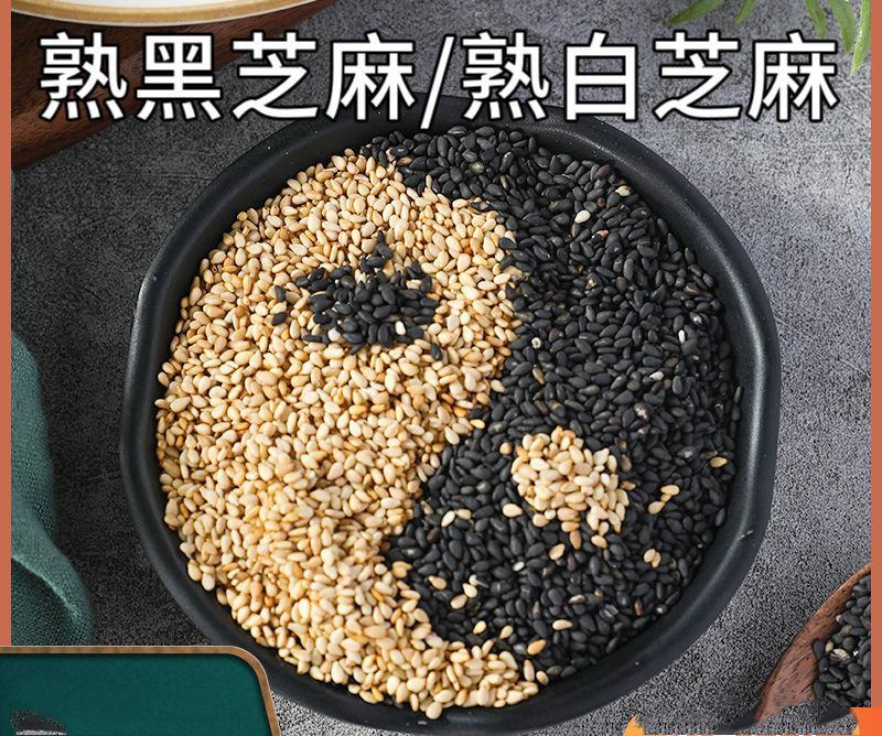 黑芝麻农家黑芝麻黑芝麻打粉豆浆黑芝麻干黑芝麻包邮