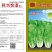 科兴速生小白菜庭院蔬菜阳台种菜盆栽青菜耐热耐寒四季快菜种