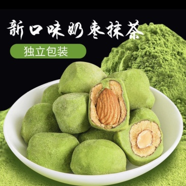 俏美味杏心奶枣网红奶枣新货巴旦木
