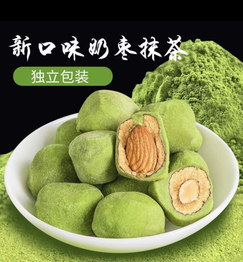 俏美味杏心奶枣网红奶枣新货巴旦木