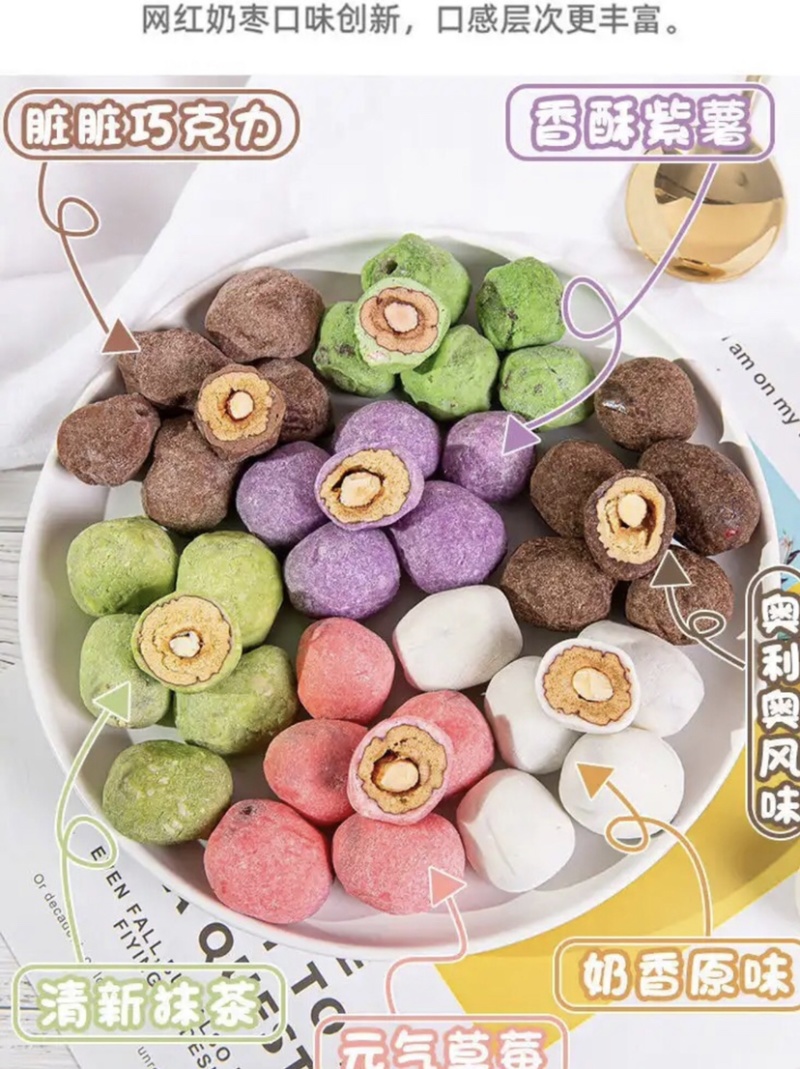 俏美味杏心奶枣网红奶枣新货巴旦木