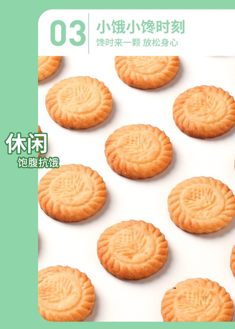 万年青葱香咸鲜味酥性饼干网红充饥小零食批发