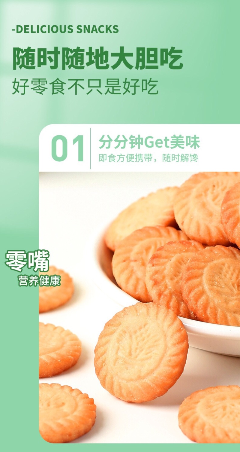 万年青葱香咸鲜味酥性饼干网红充饥小零食批发