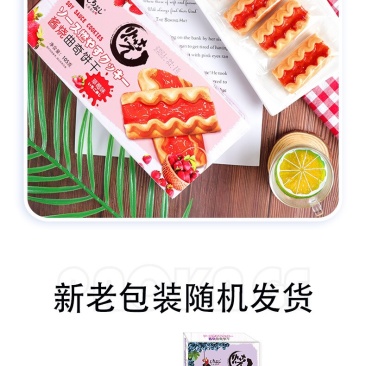 蓝莓味曲奇饼干网红零食草莓饼干盒装批发105g/盒