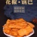 花椒锅巴脆锅巴椒香麻味网红零食批发